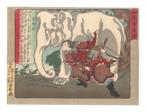 和漢奇談鑑　晋将武　／　芳年