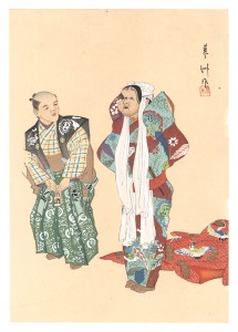One Hundred Roles by Kyogen-ga / Nine times two equals eighteen / Yamaguchi Ryoshu