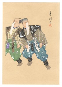 One Hundred Roles by Kyogen-ga / The Glue Fight / Yamaguchi Ryoshu