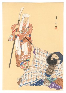 One Hundred Roles by Kyogen-ga / A Bandit and a Girl / Yamaguchi Ryoshu