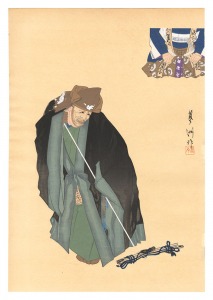 One Hundred Roles by Kyogen-ga / Fox Trapping / Yamaguchi Ryoshu