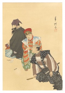 One Hundred Roles by Kyogen-ga / Igui, the Disappearing Boy / Yamaguchi Ryoshu