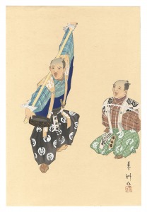 One Hundred Roles by Kyogen-ga / Tied to a Stick / Yamaguchi Ryoshu