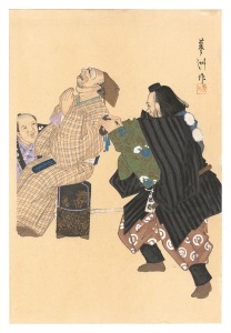 One Hundred Roles by Kyogen-ga / The Back-Straightening Prayer / Yamaguchi Ryoshu