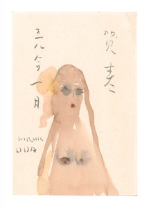 自筆賀状　／　織田廣喜