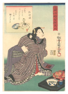 二十四好今様美人　料理好　／　豊国三代
