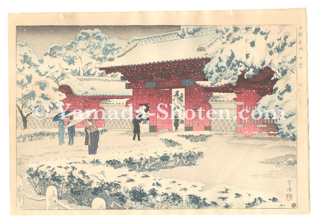 笠松紫浪「本郷赤門の雪」