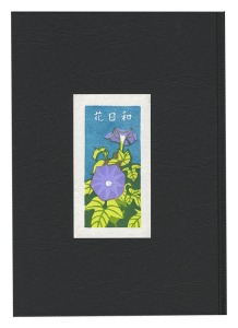 多色木版画集（62）　花日和　／　井野英二