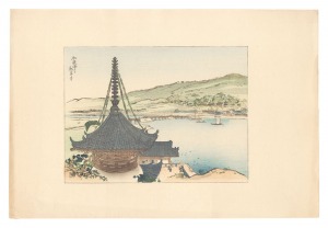 中澤弘光「日本大観　(37) 和歌浦より紀三井寺」