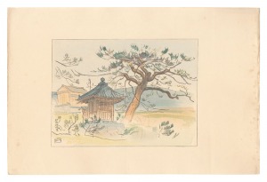 中澤弘光「日本大観　(38) 須广村雨松風堂」