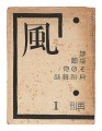 Poetry and Hanga: Kaze (Wind) ......