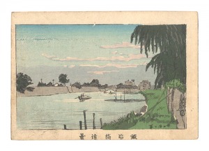 東京真画名所図解　鍛冶橋遠景　／　安治（探景）