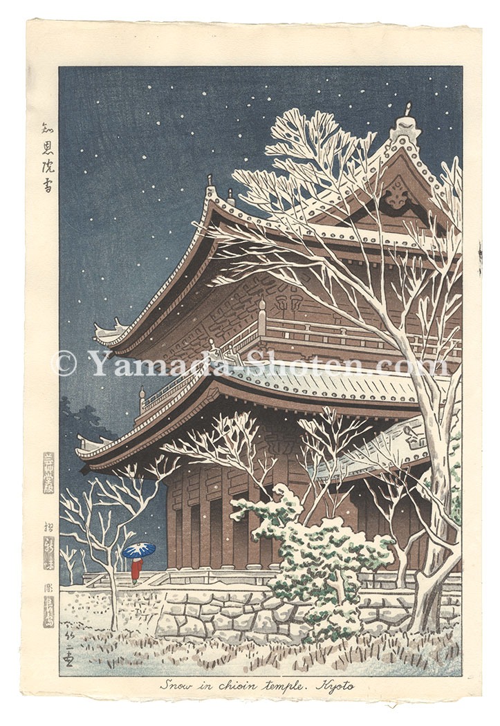 浅野竹二「知恩院雪」
