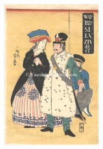 芳藤「WOROSIJAZIN遊行」