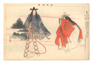 Pictures of Noh Plays / Naniwa / Tsukioka Kogyo