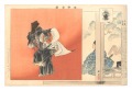 Pictures of Noh Plays / Senzai......