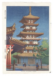 薬師寺夕映
