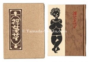 Kanpon / No. 129: Naked Woman Nesai