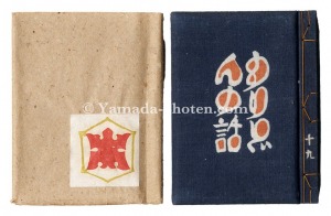 Kanpon / No. 19: Story of Moridon