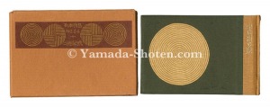 Kanpon / No. 64: Twentieth Century Tiger