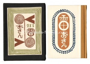 Kanpon / No. 113: Osan the Thunder Goddess