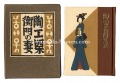 Kanpon / No. 132: Wife of the ......