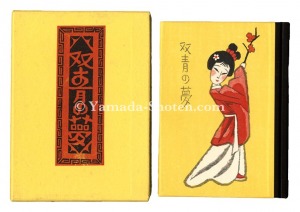 <strong>Kanpon / No. 96: Sosei no yume</strong><br>Takei Takeo / hand-printed by Kobayashi Yoshiaki