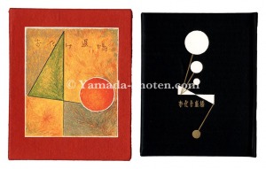 <strong>Kanpon / No. 40: Obake taijo</strong><br>Takei Takeo