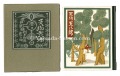 Kanpon / No. 104: Tengu Tenhac......