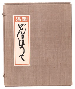 Don Quijote / Serizawa Keisuke