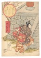 Kabuki Play: Katakiuchi So'zen......