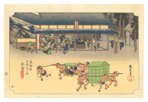 東海道五十三次（保永堂版）　草津 名物立場【復刻版】