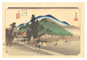 東海道五十三次（保永堂版）　石薬師 石薬師寺【復刻版】