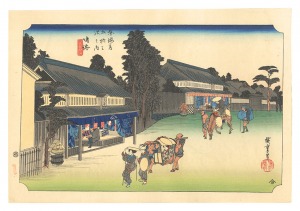 東海道五十三次（保永堂版）　鳴海 名物有松絞【復刻版】
