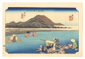 Hiroshige I / The Fifty-Three Stations of the Tokaido (Hoeido Edition) / Fuchu: The Abe River【Reproduction】 [東海道五十三次（保永堂版）　府中 安部川【復刻版】]