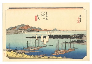Hiroshige I / The Fifty-Three Stations of the Tokaido (Hoeido Edition) / Ejiri: Distant View of Miho【Reproduction】 [東海道五十三次（保永堂版）　江尻 三保遠望【復刻版】]