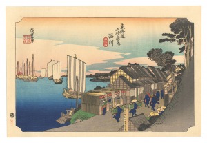 Hiroshige I / The Fifty-Three Stations of the Tokaido (Hoeido Edition) / Shinagawa: Sunrise【Reproduction】 [東海道五十三次（保永堂版）　品川 日之出【復刻版】]