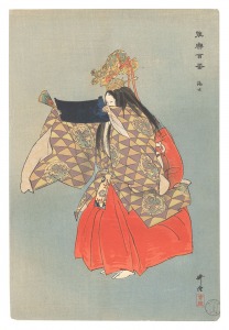 One Hundred Noh Plays / Ama / Tsukioka Kogyo