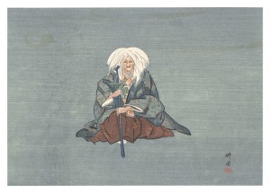 A Great Mirror of Noh Pictures / Yamanba / Tsukioka Kogyo