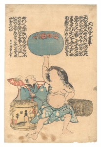 Unknown Namazu-e