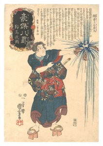<strong>Kuniyoshi</strong><br>Heroes for the Eight Views / N......