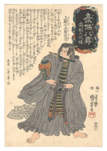 <strong>Kuniyoshi</strong><br>Heroes for the Eight Views / E......