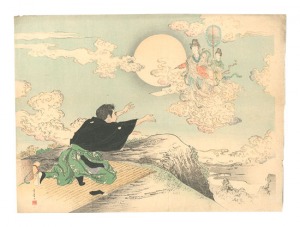 木版口絵　／　寺崎広業