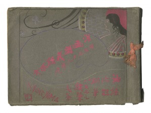 洋画講義録合本