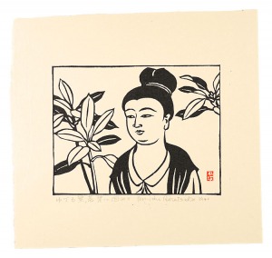  ゆづる葉、萬葉に因みて　／　平塚運一