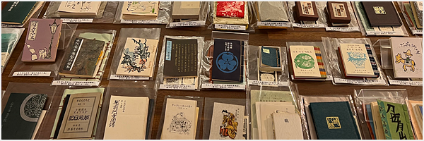 豆本 / Miniature Book