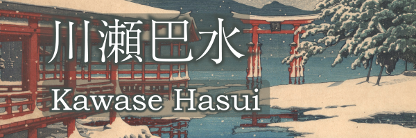 Kawase Hasui : Travelling poet
