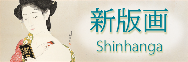 Shinhanga