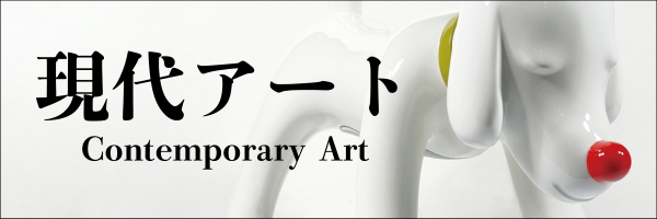 Contemporary Art