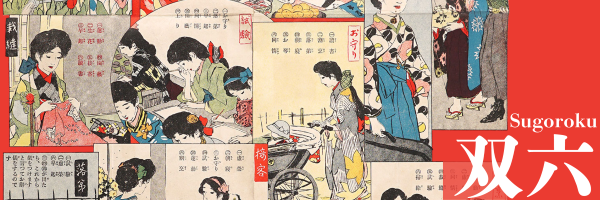 Sugoroku